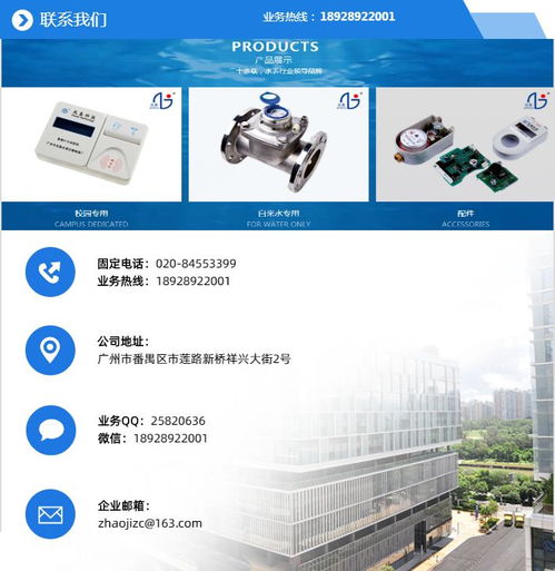 物聯(lián)網(wǎng)水表廠價(jià)格解析 以廣州兆基科技為例的物聯(lián)網(wǎng)技術(shù)研發(fā)優(yōu)勢
